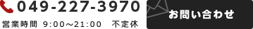 電話番号080-1208-6755